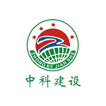 上海市中科建设集团有限公司