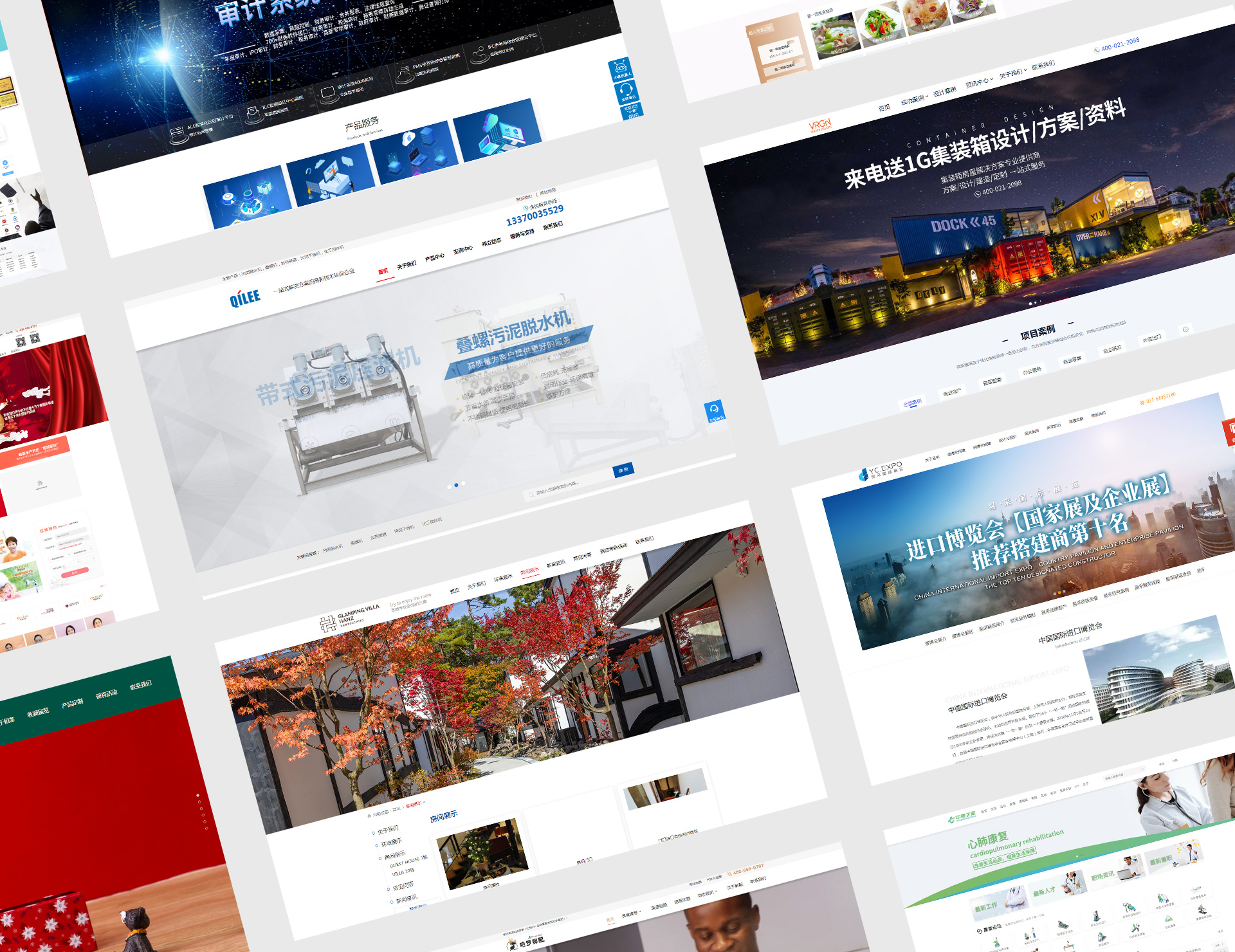 网站建设公司
